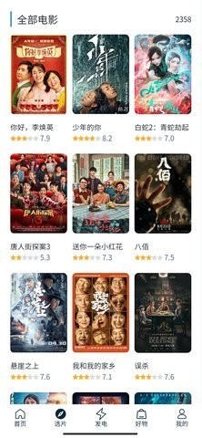 白嫖者聯(lián)盟追劇app下載最新版2023年截圖2