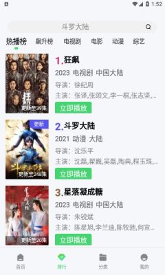 山海視頻無(wú)廣告版下載免費(fèi)安裝截圖1