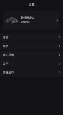 微影戶外錄制APP安卓版截圖2