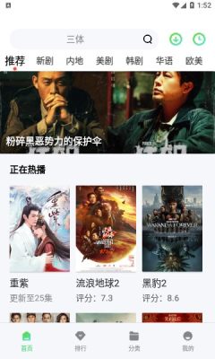 山海視頻無(wú)廣告版下載免費(fèi)安裝截圖4
