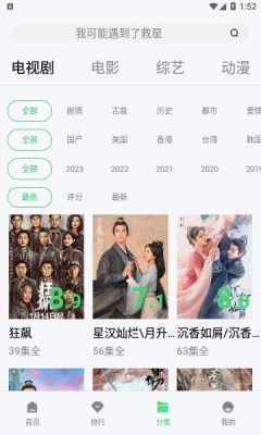 山海視頻無(wú)廣告版下載免費(fèi)安裝截圖2