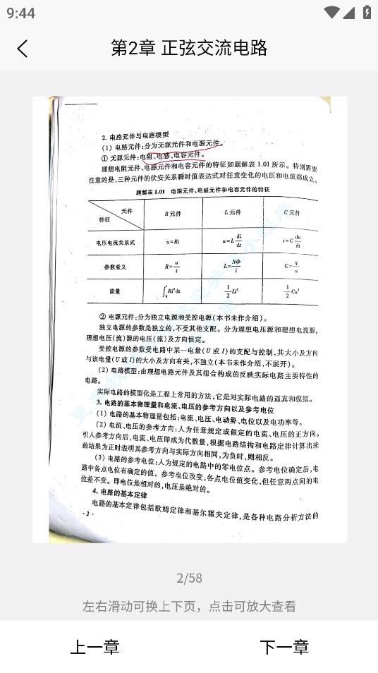 大学查题怪搜题APP安卓版截图4: