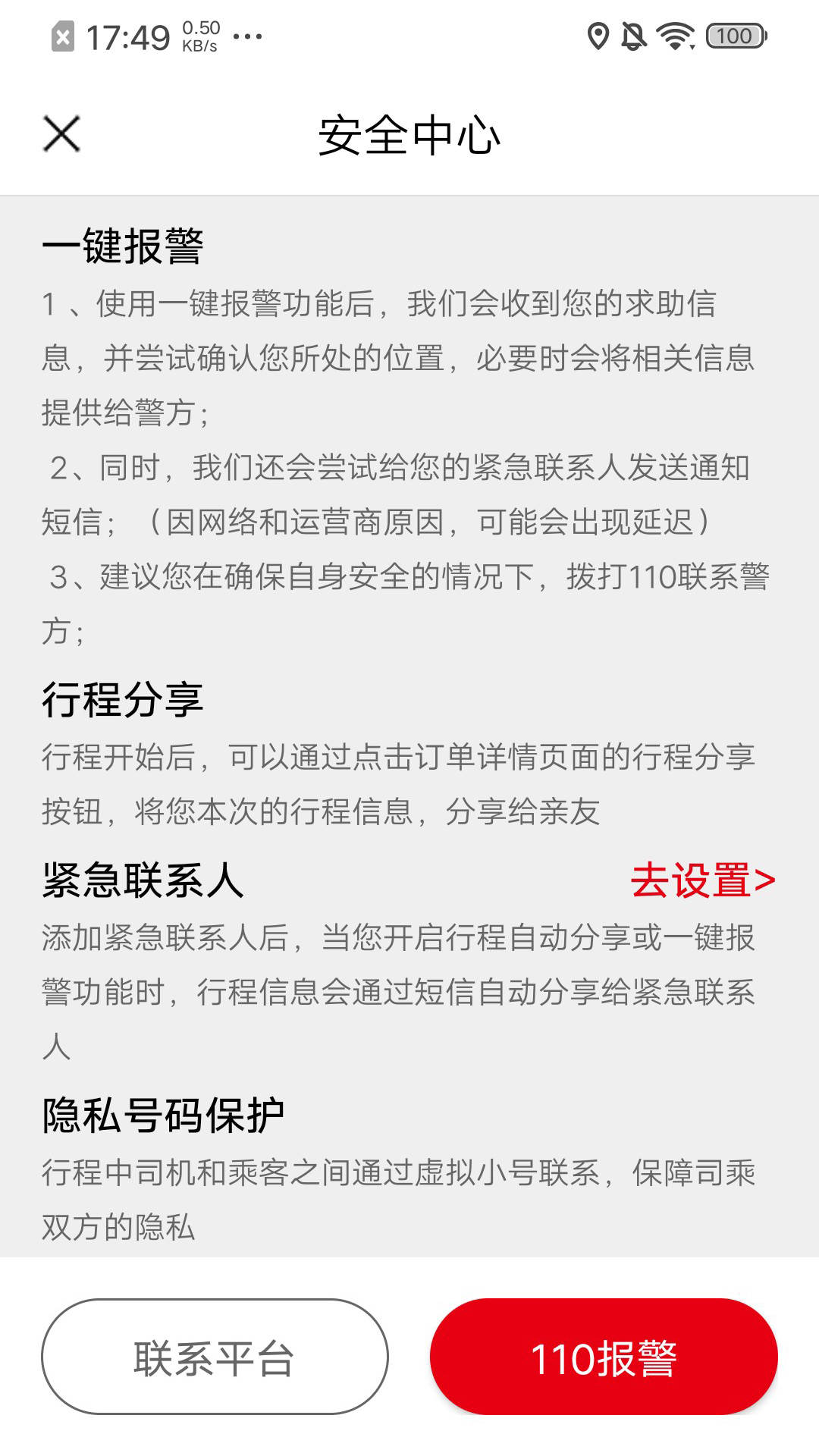 欧亚打车APP版截图4: