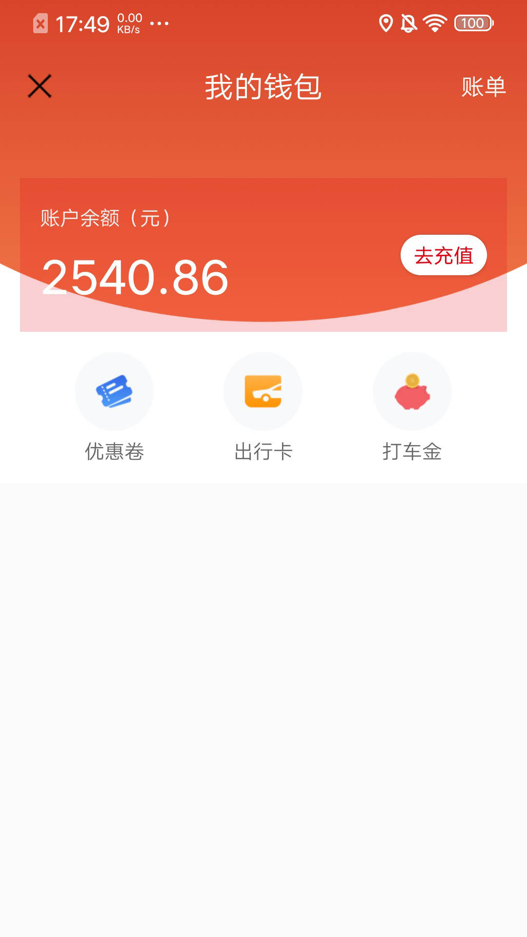 欧亚打车APP版截图2: