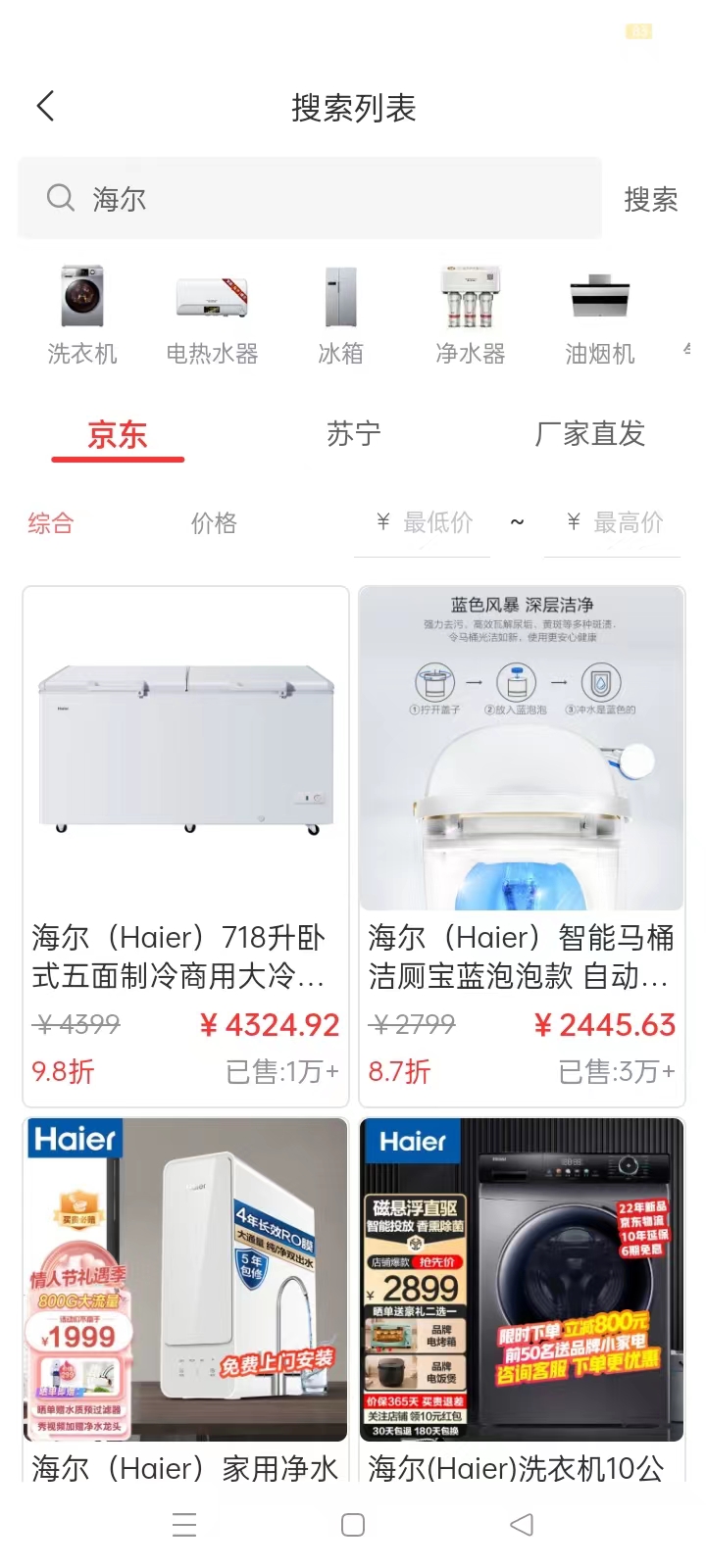 臻匯優(yōu)惠購(gòu)物APP版截圖3