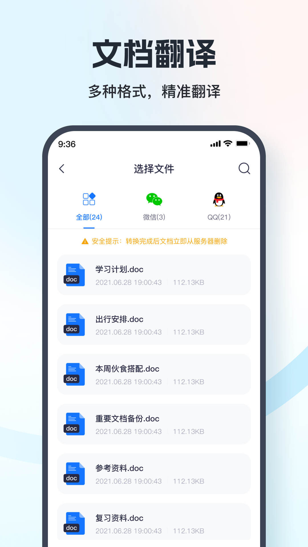 翻译相机APP版截图1: