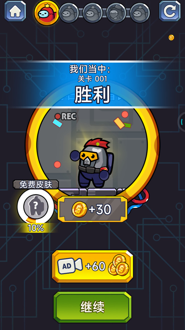逃生英雄免費(fèi)下載安裝截圖2