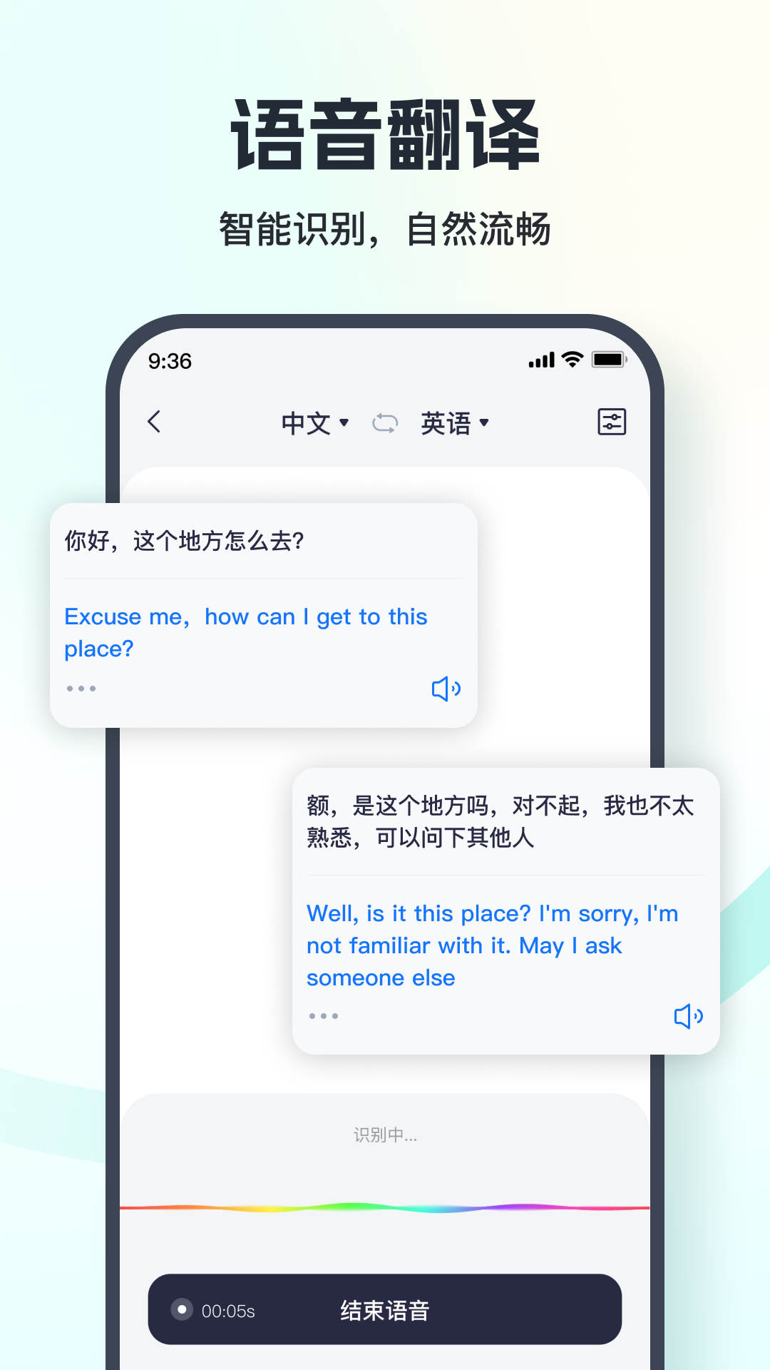 翻译相机APP版截图4: