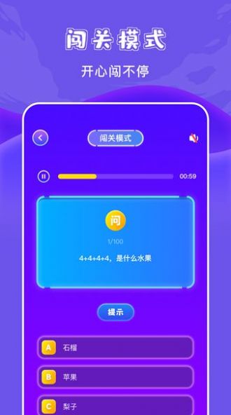777猜謎樂園app最新版截圖1