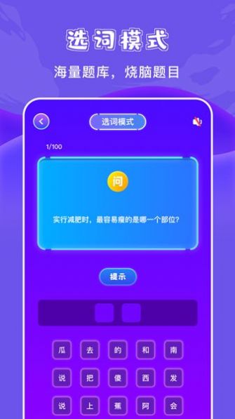 777猜謎樂園app最新版截圖3