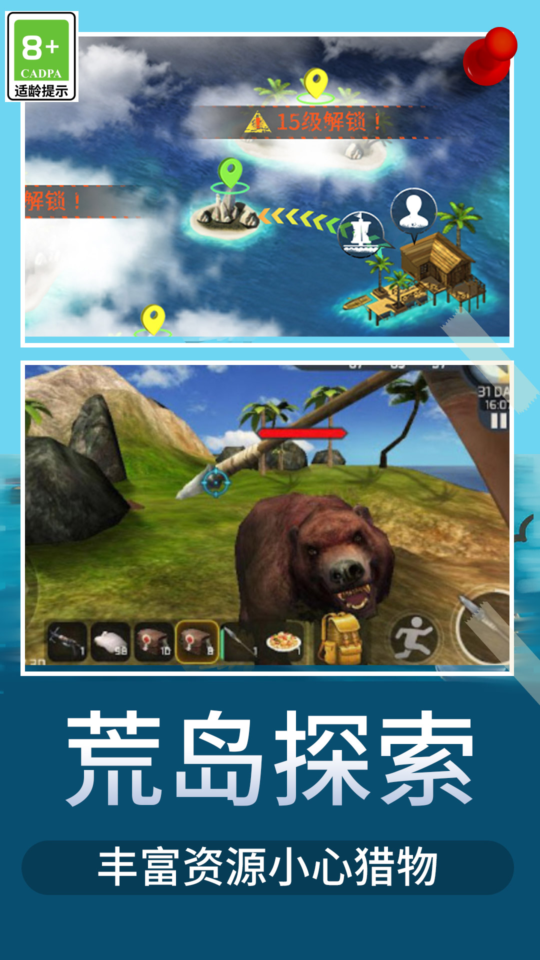 木筏荒野生存游戲最新版截圖4