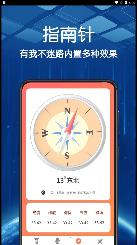 超亮智能手電筒app安卓版截圖2