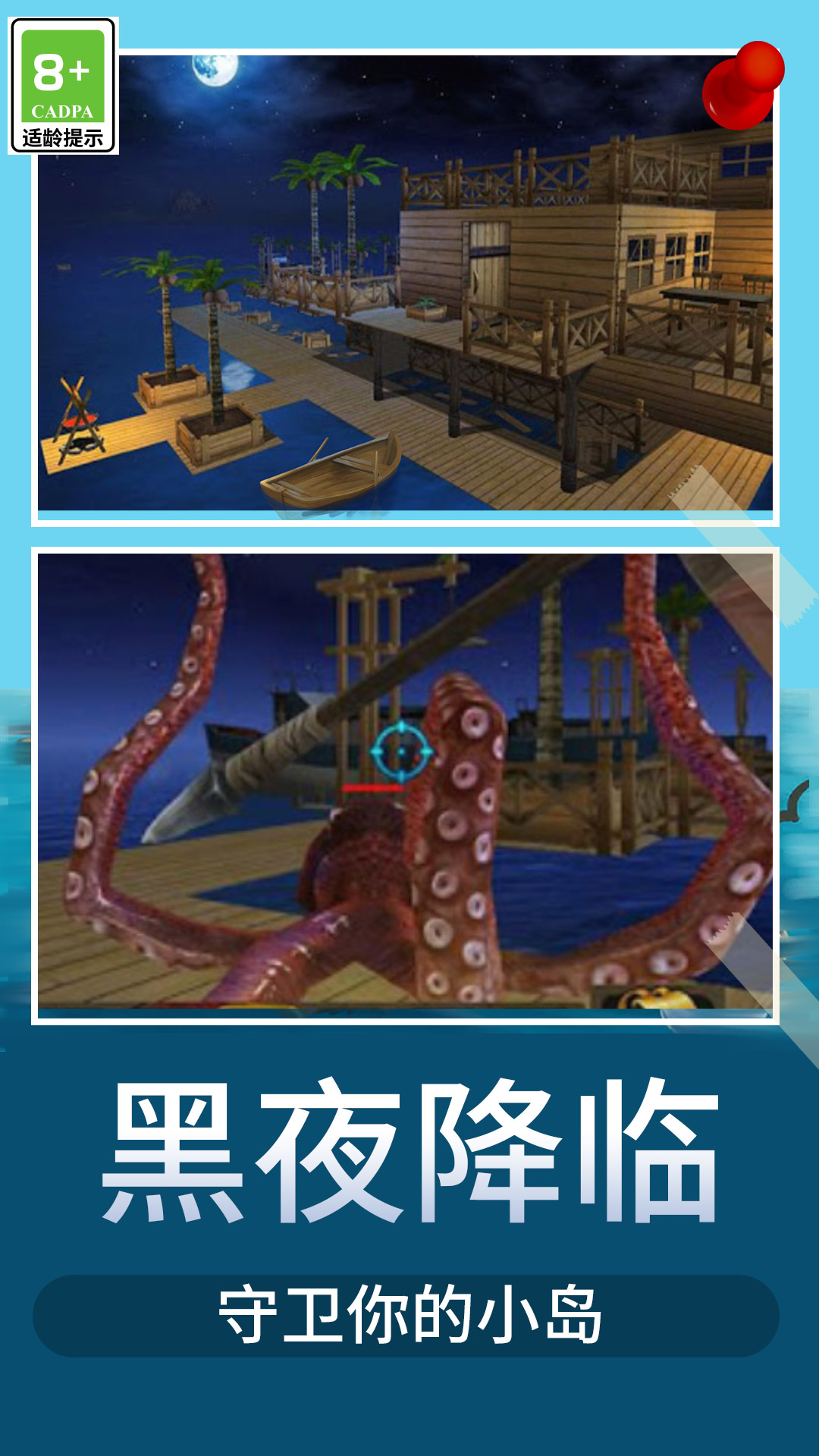 木筏荒野生存游戲最新版截圖2