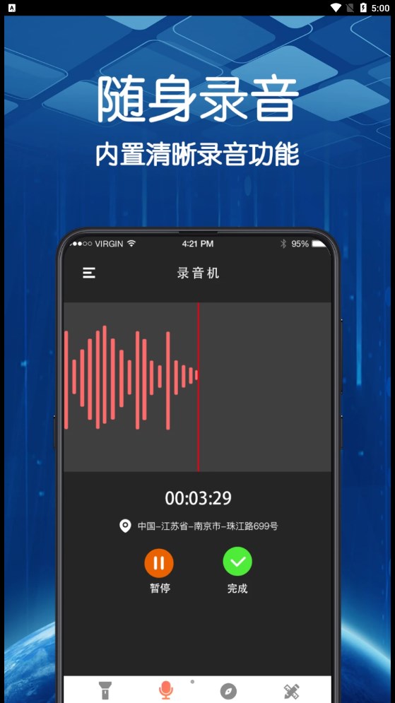 超亮智能手電筒app安卓版截圖3