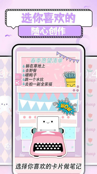 少女戀愛(ài)手賬軟件APP最新版截圖4