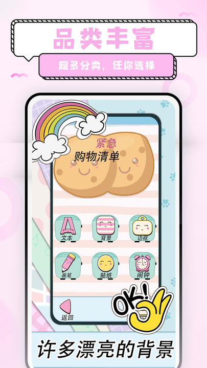 少女戀愛(ài)手賬軟件APP最新版截圖1