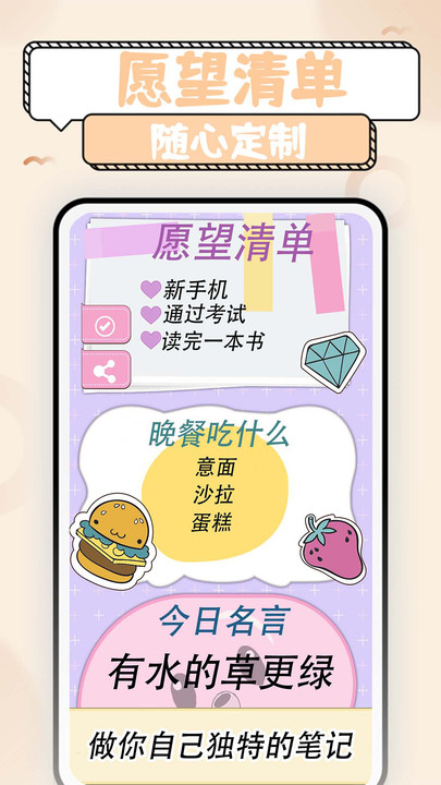 少女戀愛(ài)手賬軟件APP最新版截圖2