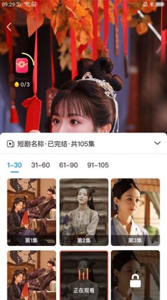 好看短劇app版截圖2