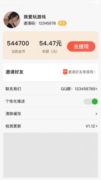 好看短劇app版截圖3