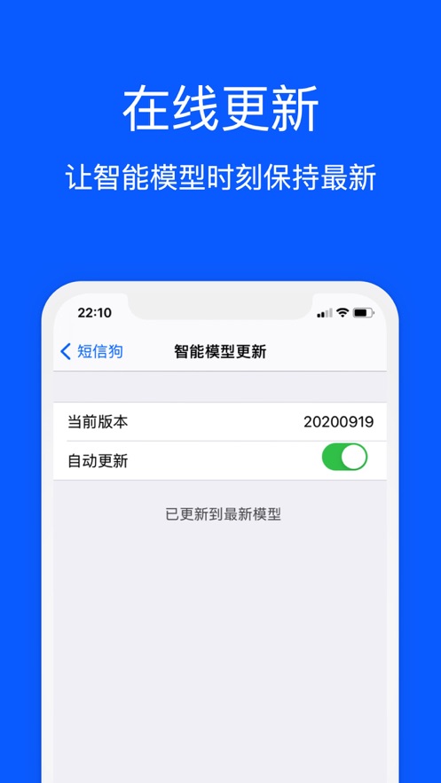 短信狗安卓下載最新版截圖1