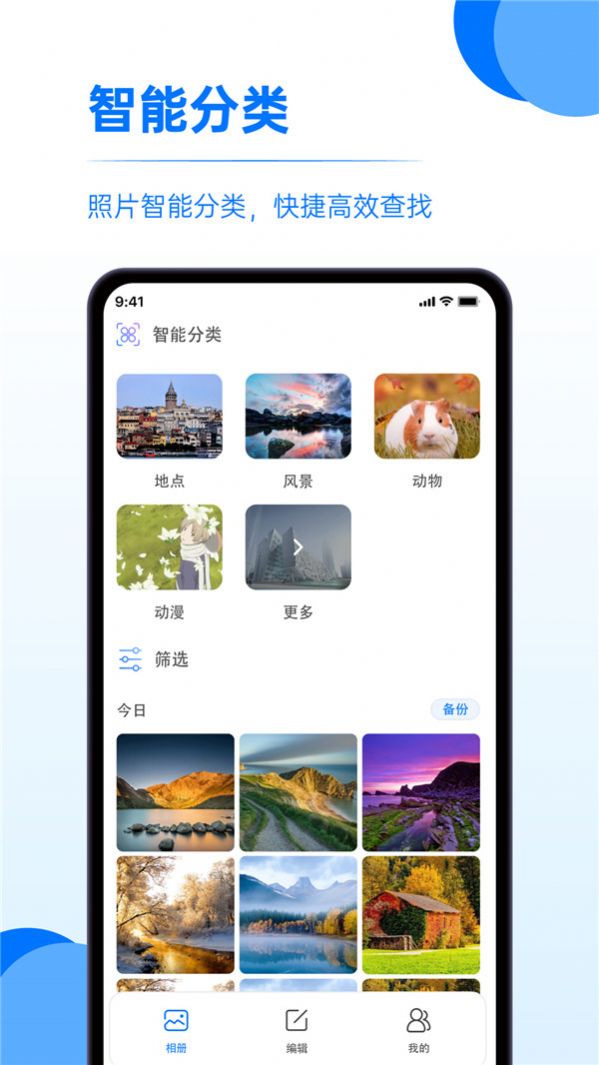 又拍相册管理app安卓版截图1: