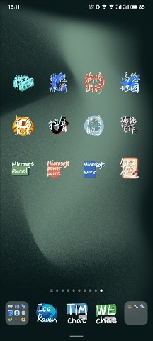 言柒文字圖標(biāo)包APP版截圖2