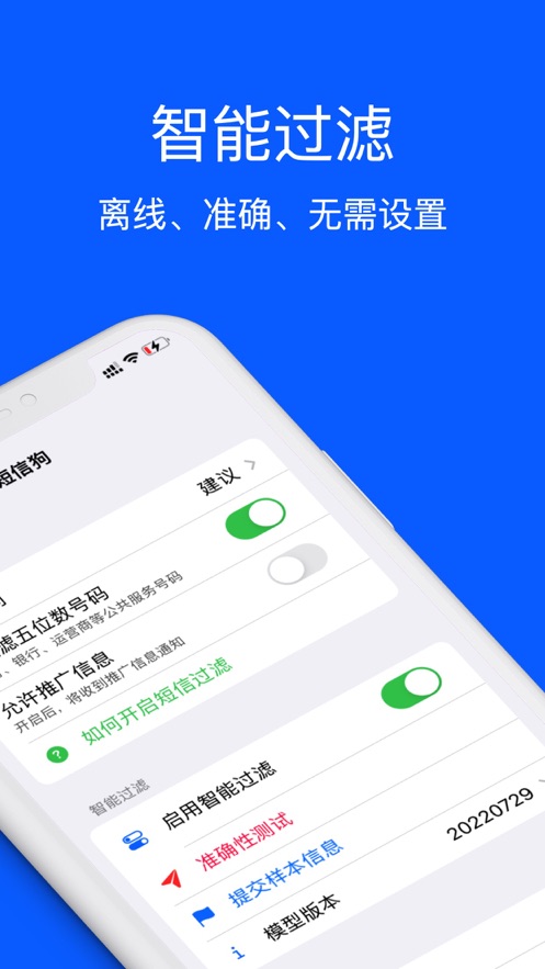 短信狗安卓下載最新版截圖4