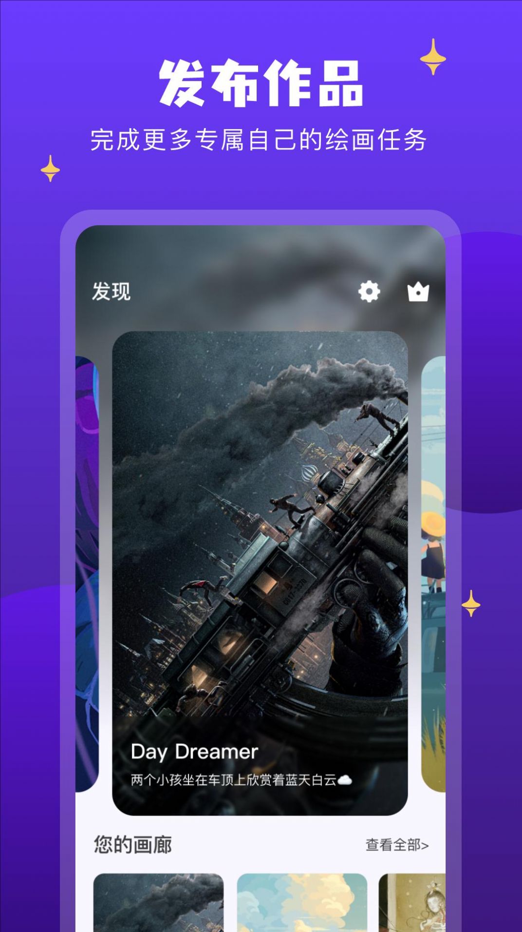 AI筑夢師繪畫APP版截圖1