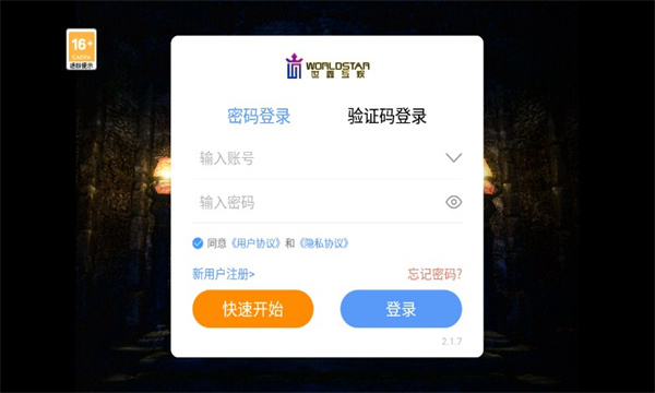 盟重英雄之冰雪無(wú)雙手游版截圖2