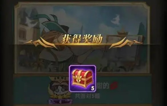 劍與遠征詩社競答答案大全2023 詩社競答答案匯總最新2月題庫