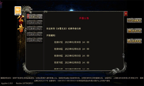盟重英雄之冰雪無(wú)雙手游版截圖4