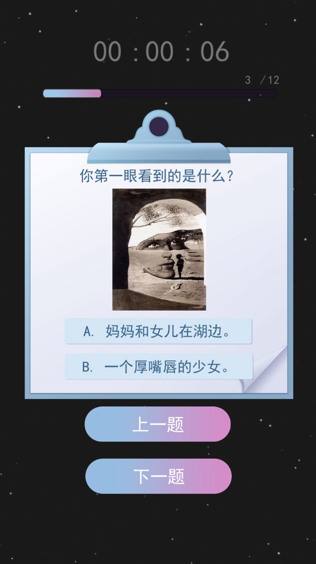 偽人測(cè)試模擬器下載安裝正版截圖3