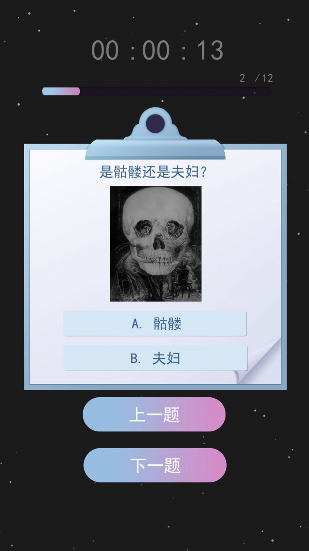 偽人測(cè)試模擬器下載安裝正版截圖4