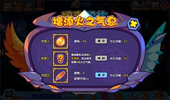 洛克王國(guó)相克相生攻略 相克相生玩法規(guī)則介紹