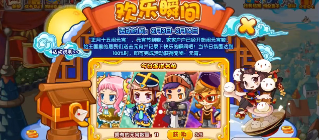 洛克王國歡樂瞬間活動攻略 歡樂瞬間活動玩法介紹