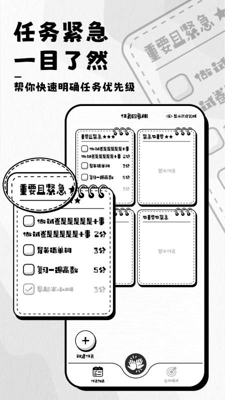 日程管家 APP下載截圖5