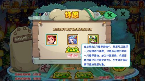 洛克王國寵物召喚歲怎么玩 寵物召喚歲玩法攻略