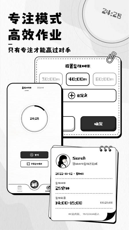 日程管家 APP下載截圖1