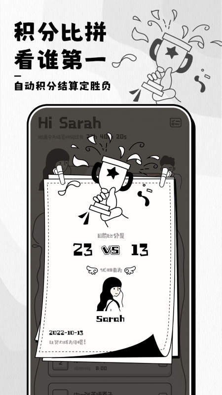 日程管家 APP下載截圖4