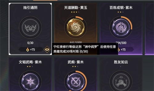 永劫無間寧紅夜眼罩怎么去掉
