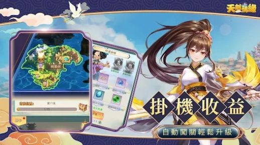 天劍情緣仙俠新世界手游版截圖1