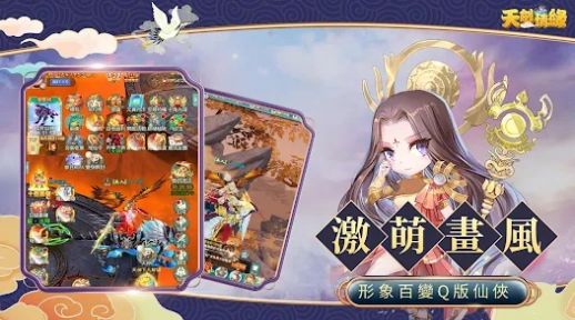 天劍情緣仙俠新世界手游版截圖3