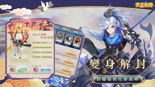 天劍情緣仙俠新世界手游版截圖4