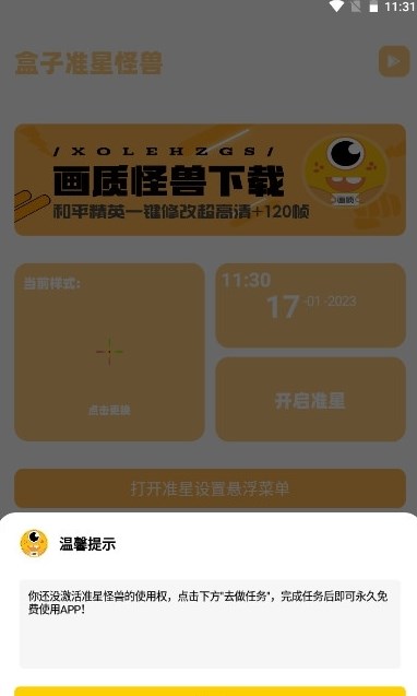zm666xyz和平精英120幀下載最新版截圖2
