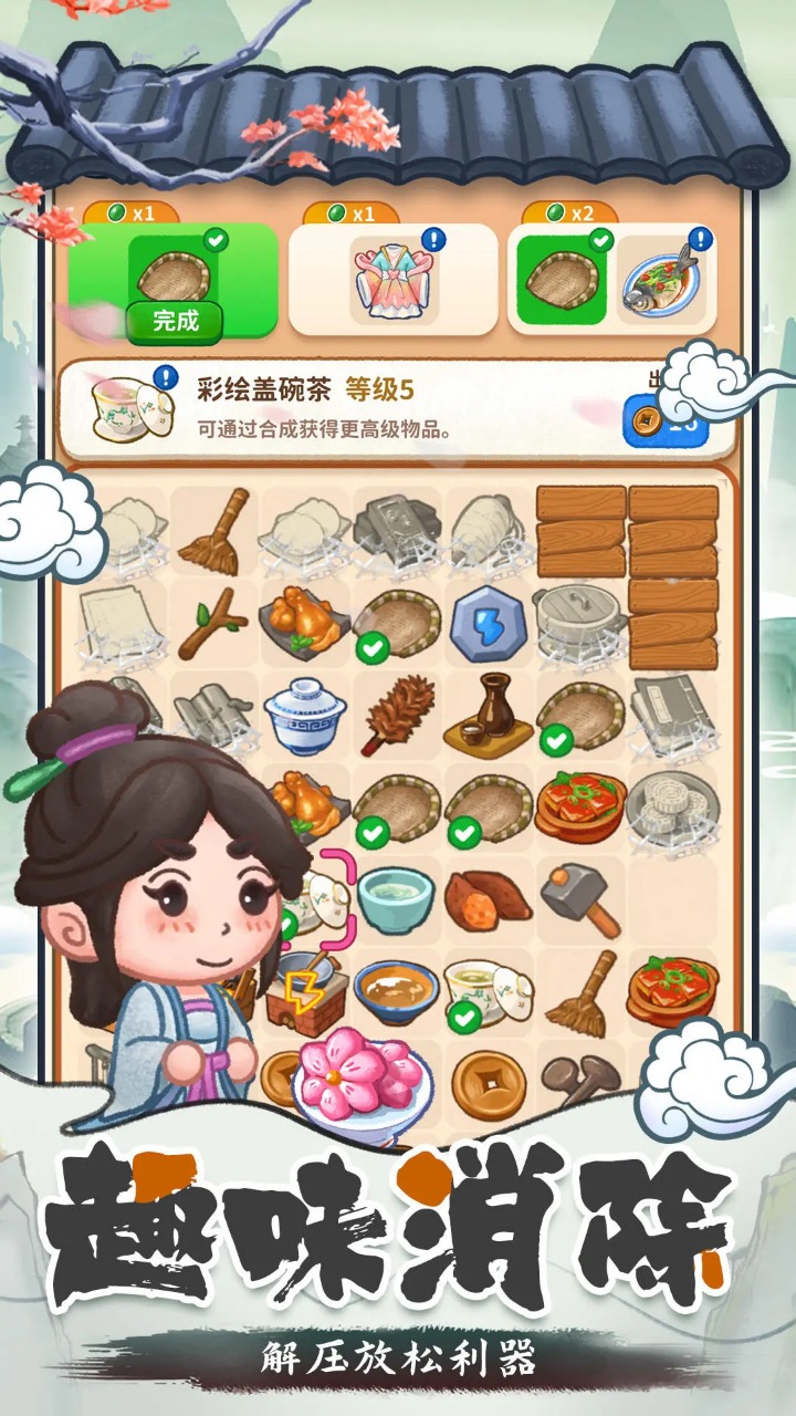 我在古代開客棧游戲版截圖4