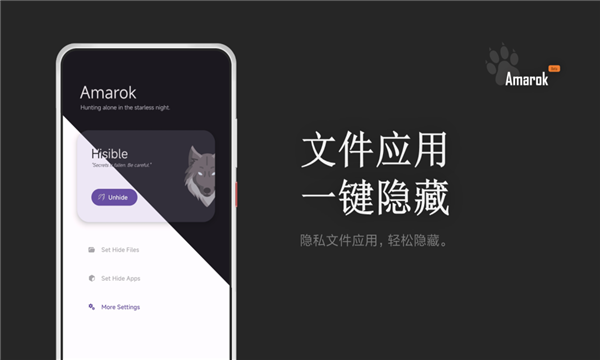 Amarok應(yīng)用隱藏軟件下載版截圖1