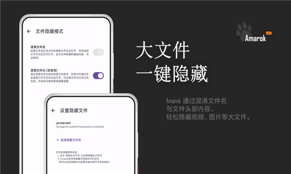 Amarok應(yīng)用隱藏軟件下載版截圖3