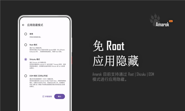 Amarok應(yīng)用隱藏軟件下載版截圖4