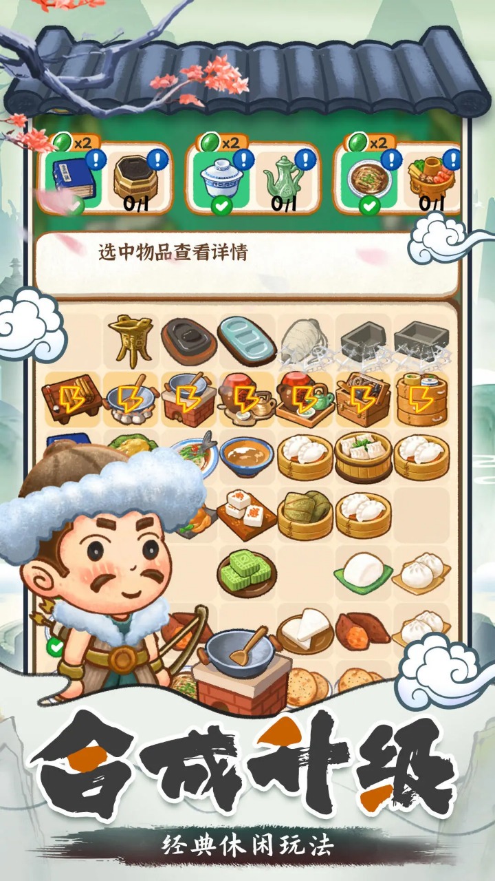 我在古代開客棧游戲版截圖3