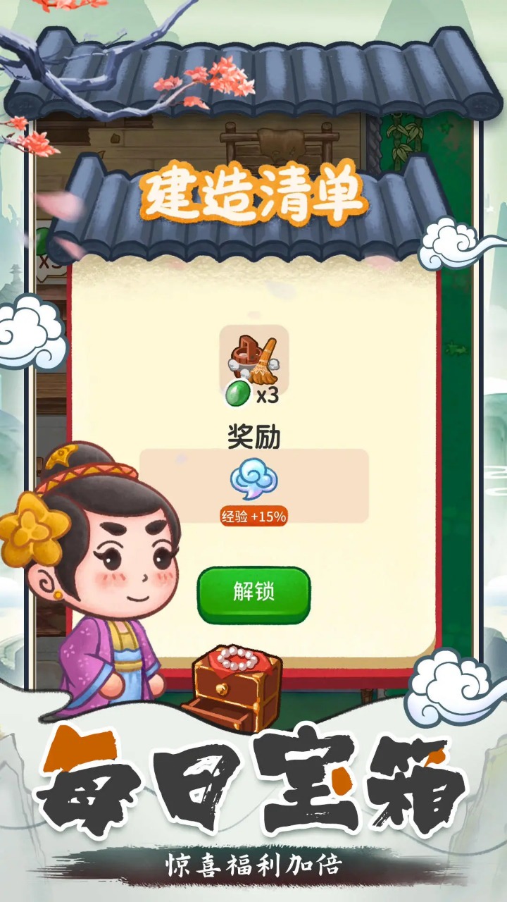 我在古代開客棧游戲版截圖5